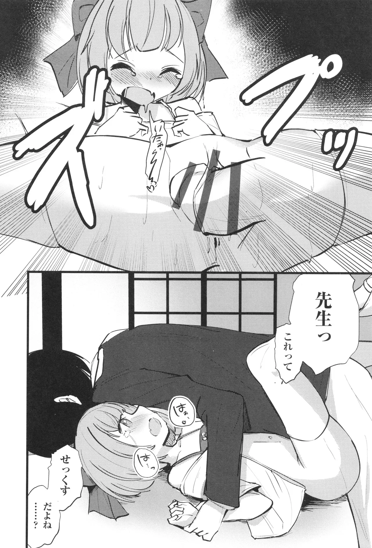 Page 174