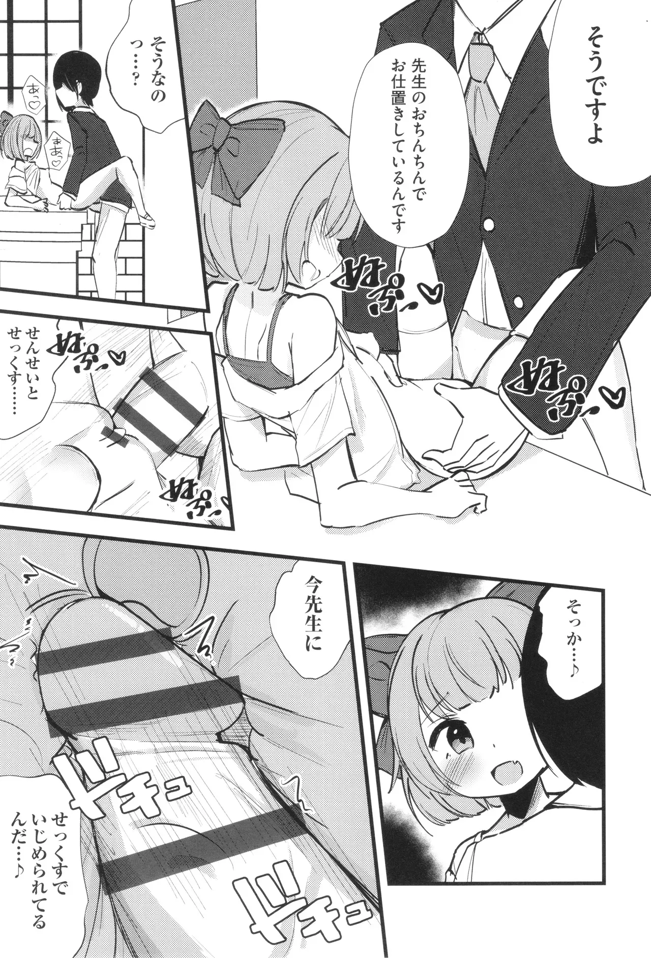 Page 175