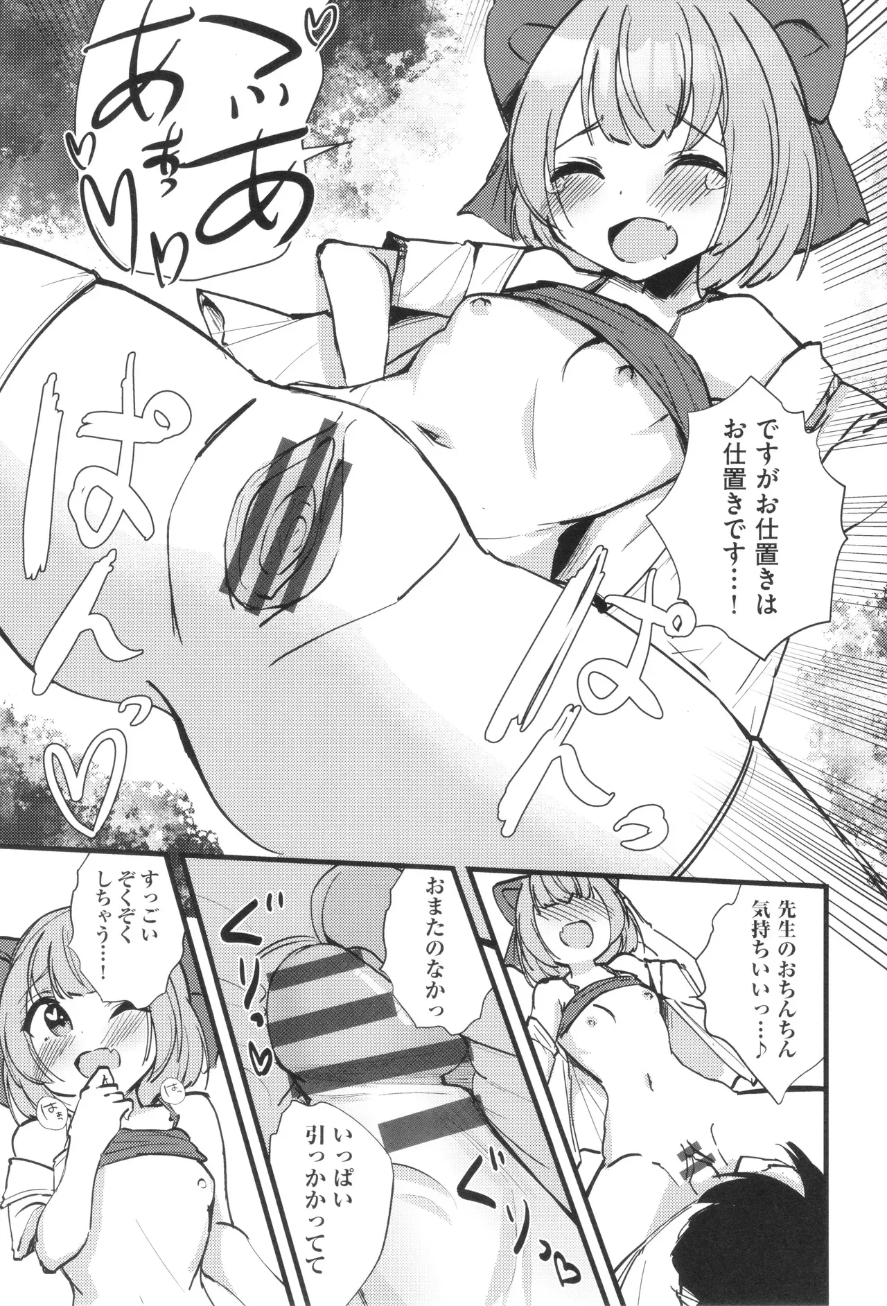Page 179
