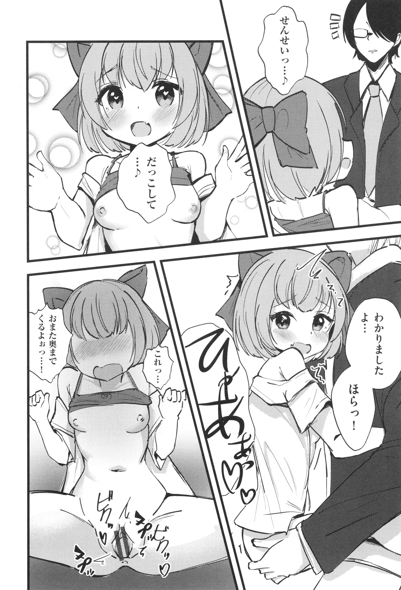 Page 180