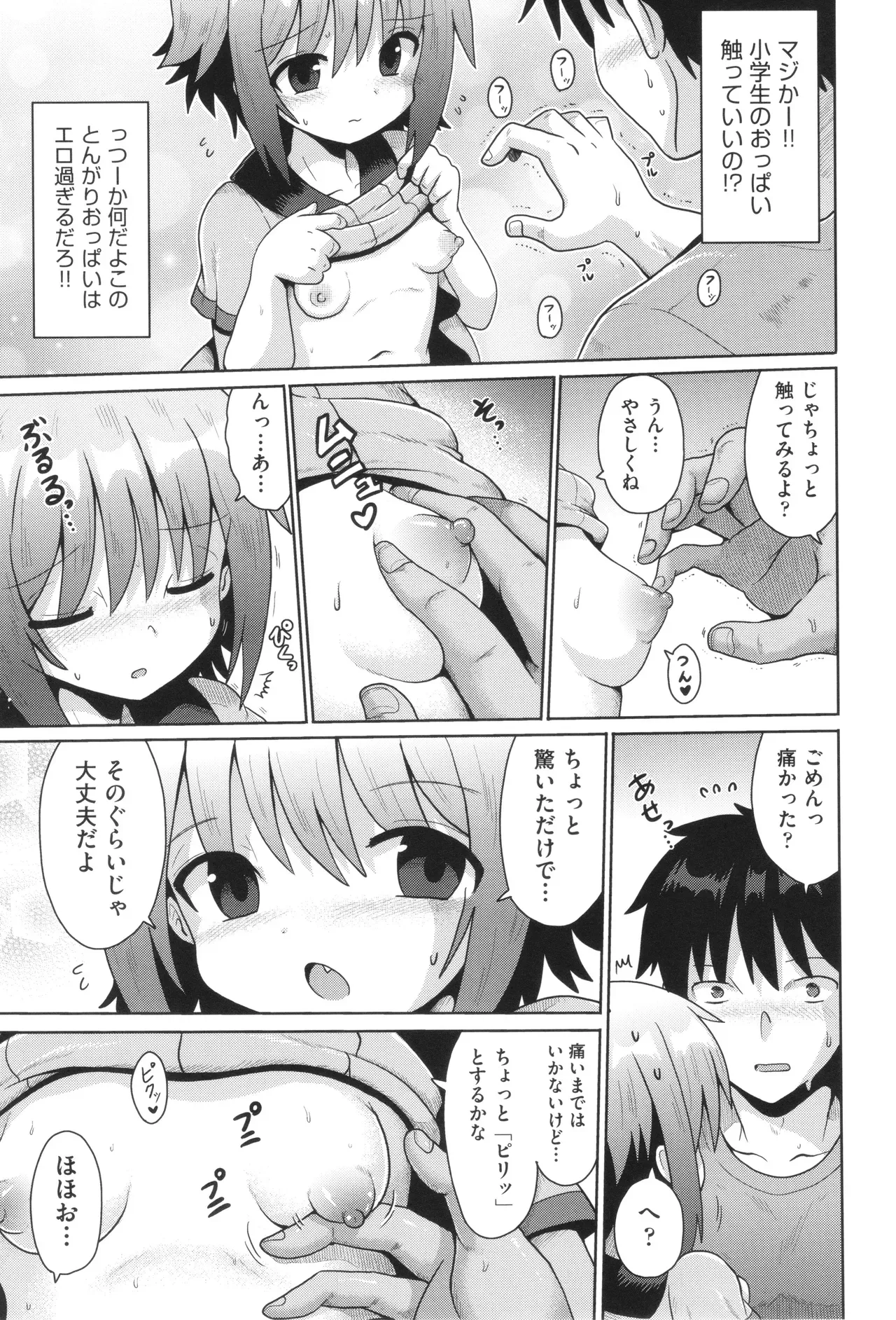 Page 73