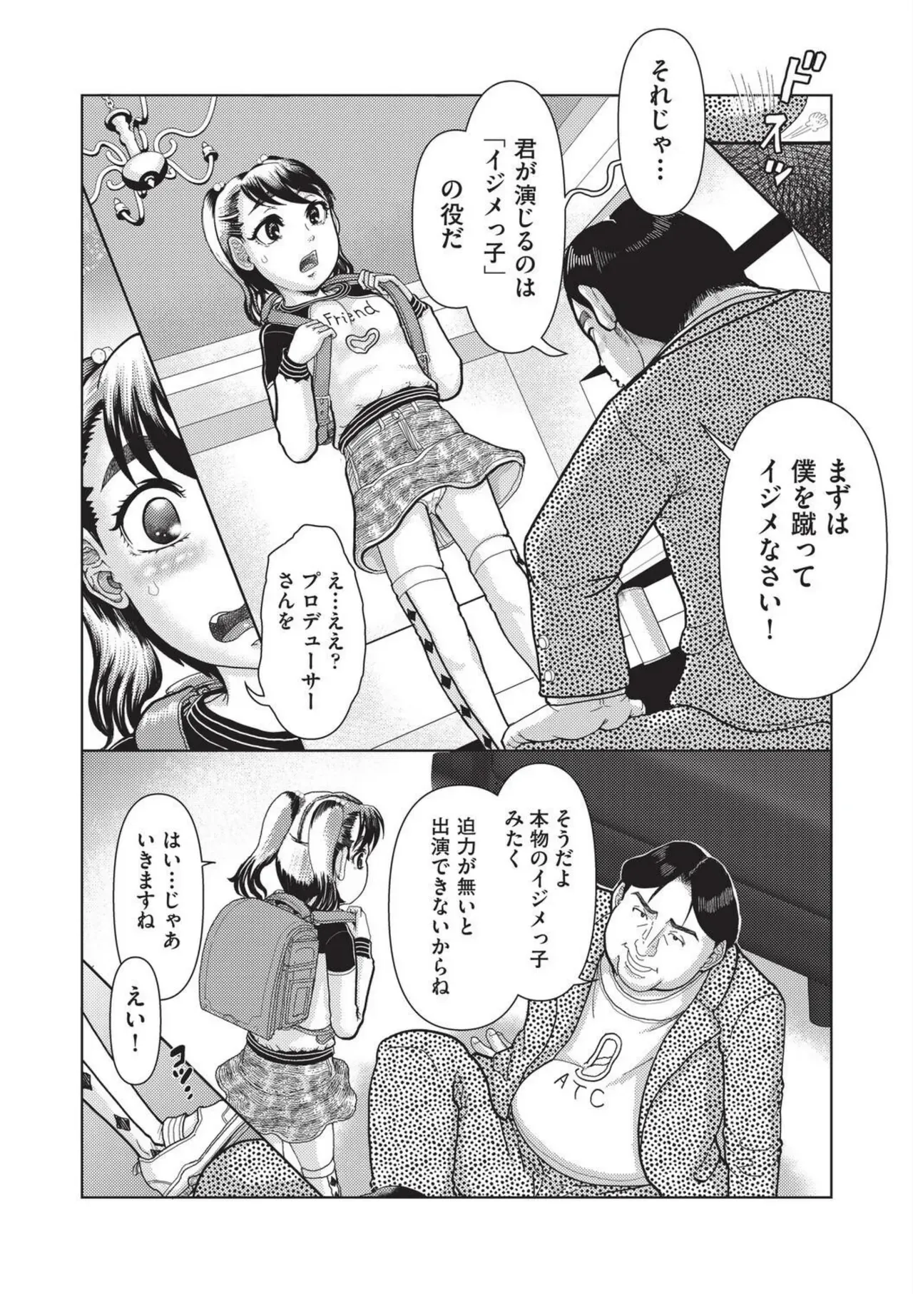 Page 103