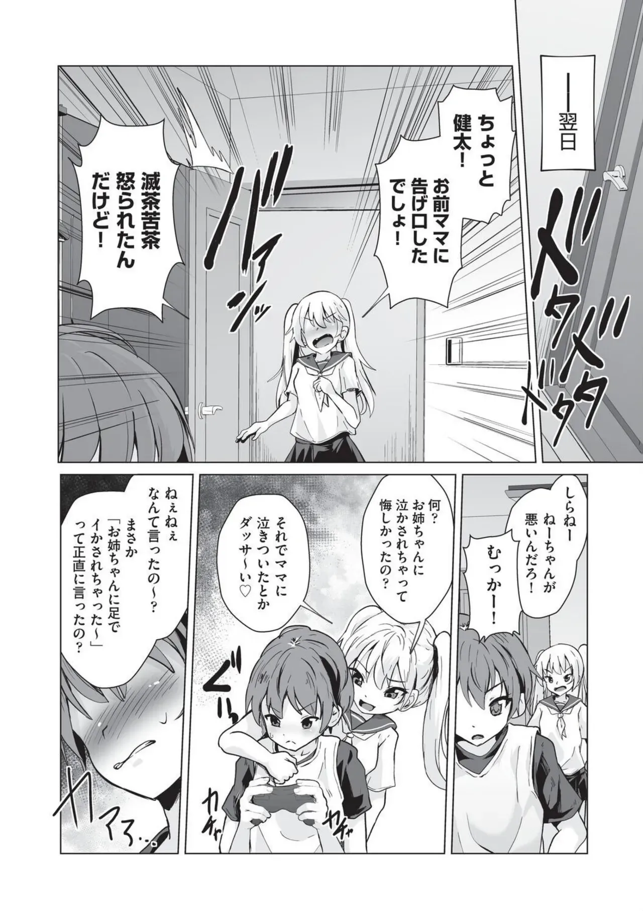 Page 87