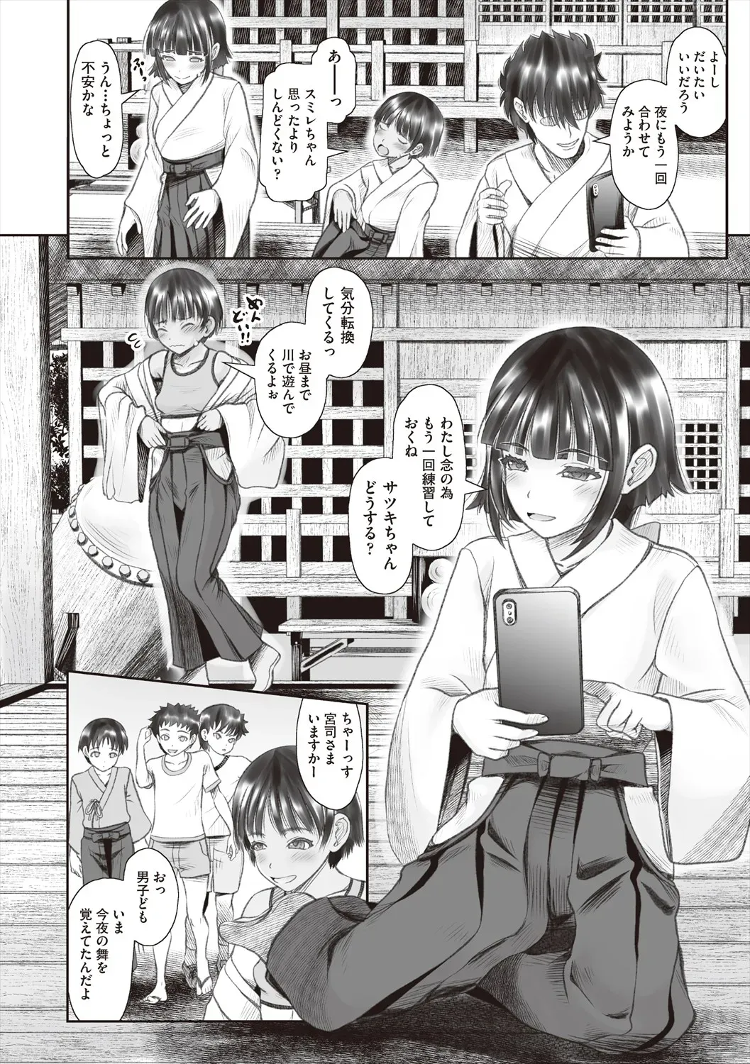 Page 101