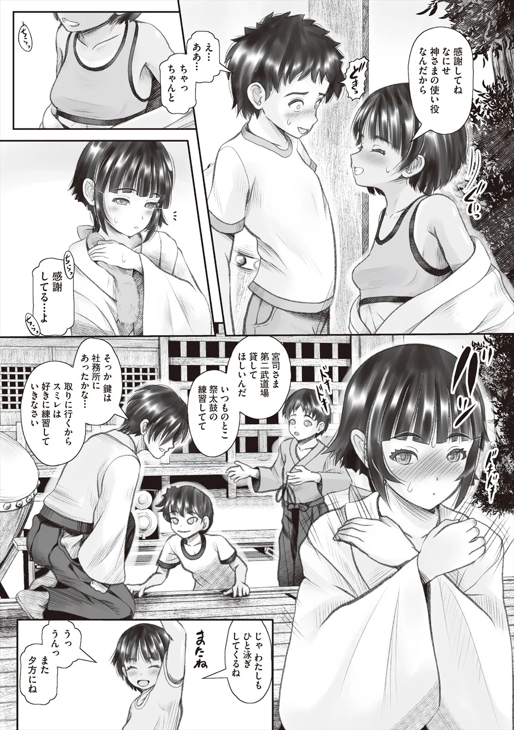 Page 102