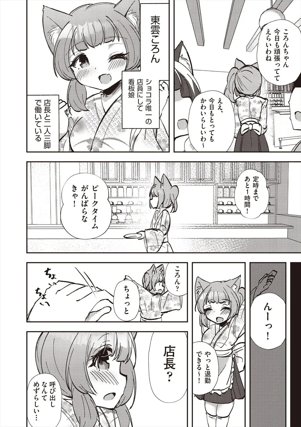 Page 191