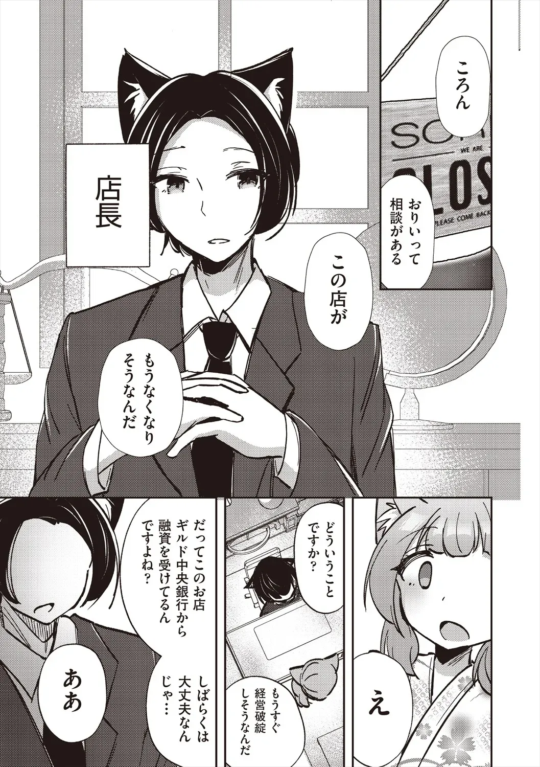 Page 192
