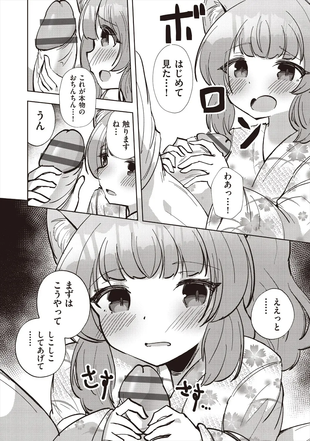 Page 199