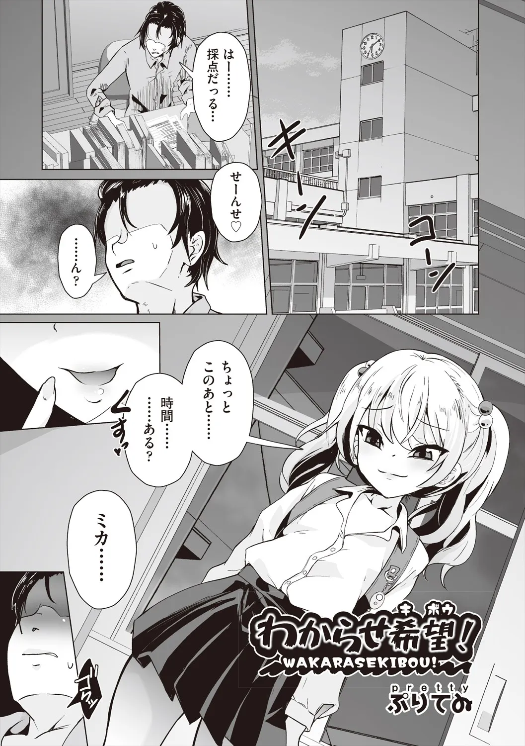 Page 58