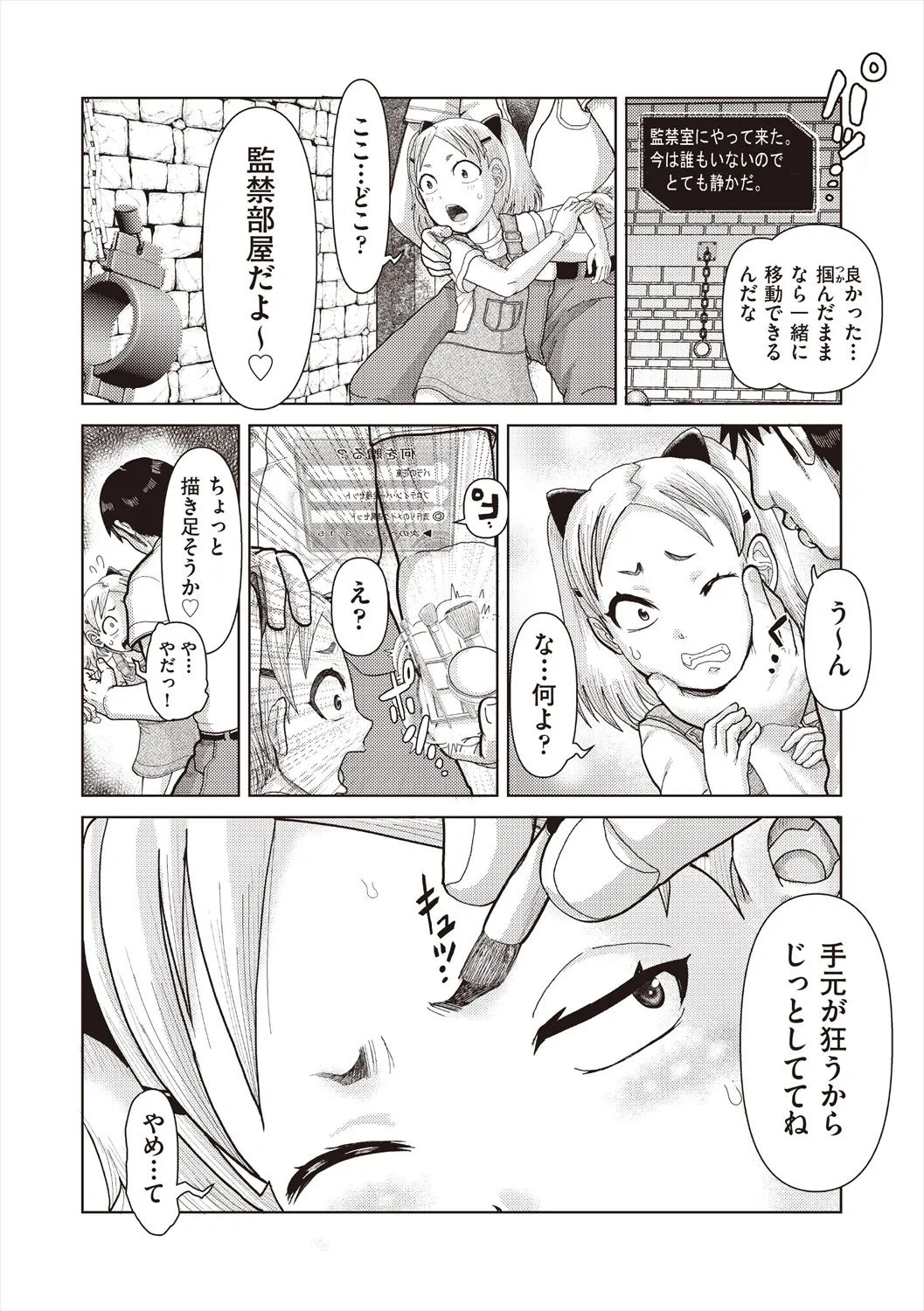 Page 87