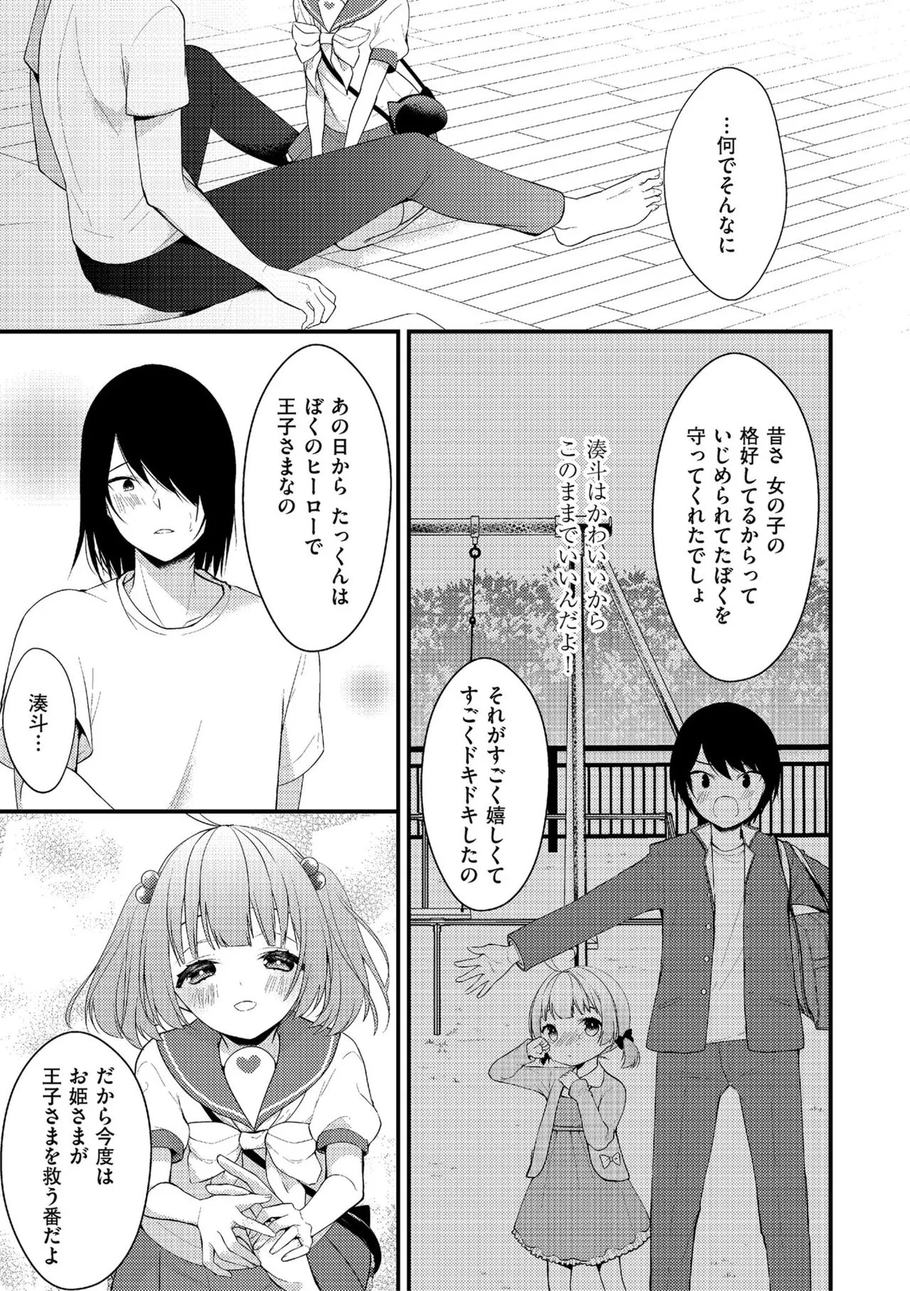 Page 110