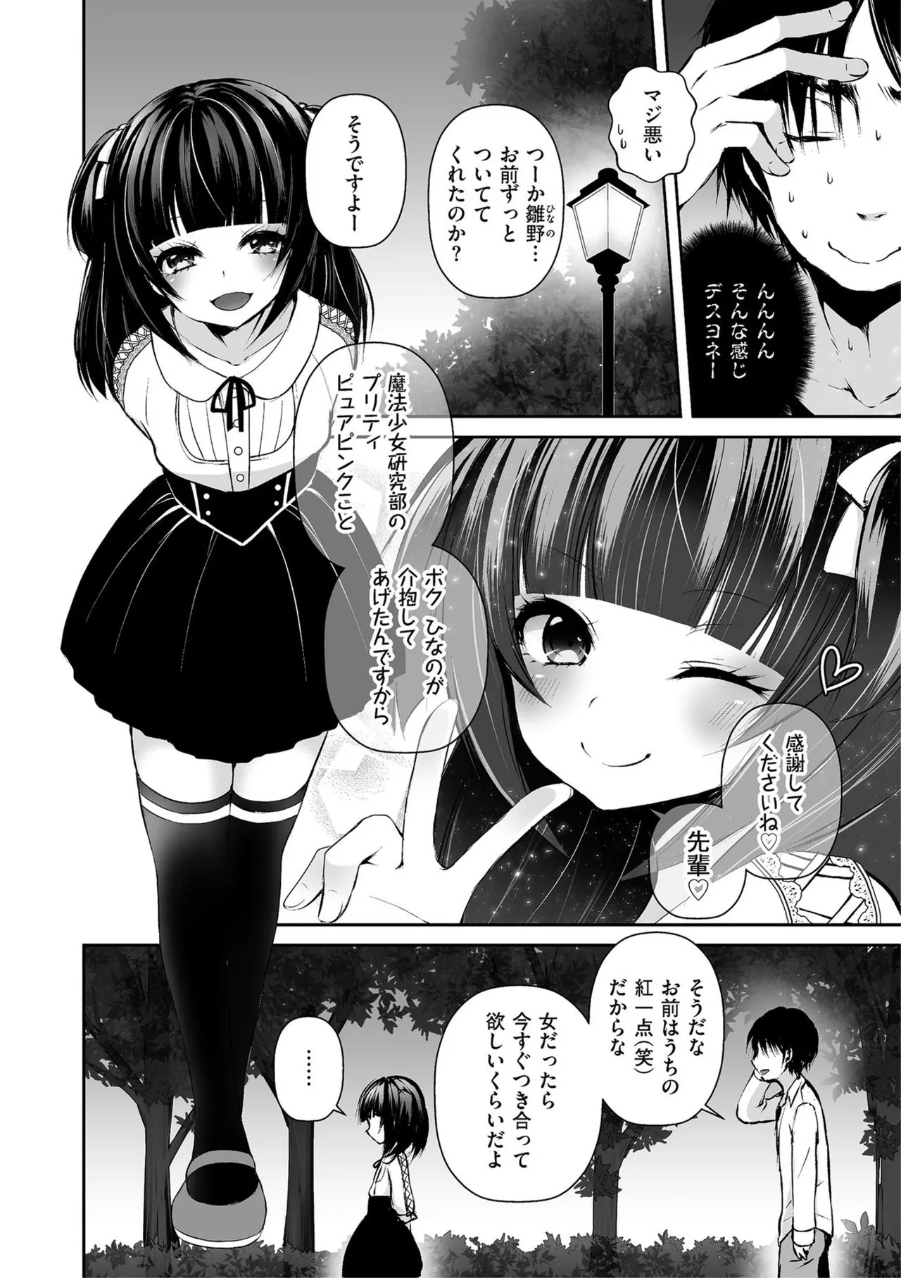 Page 141