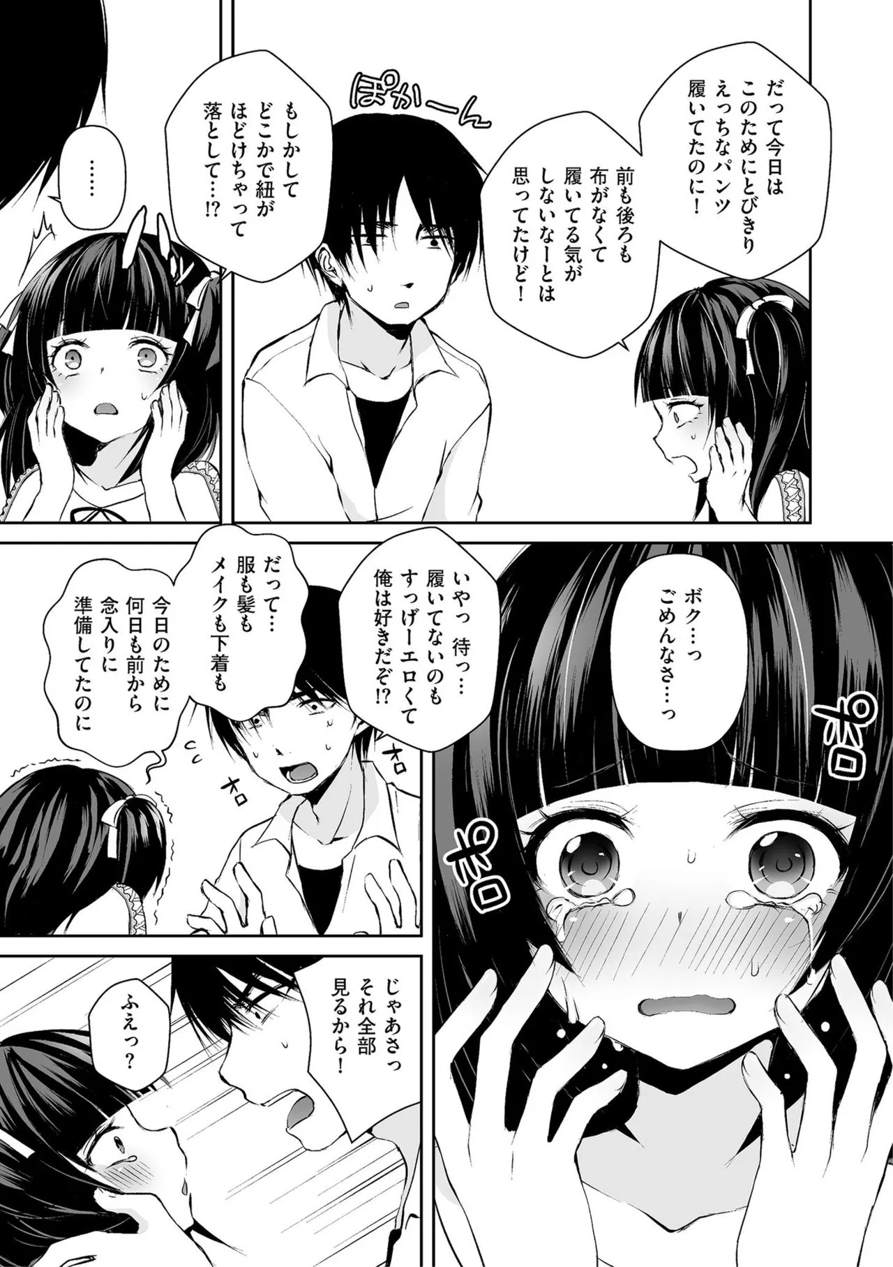 Page 144