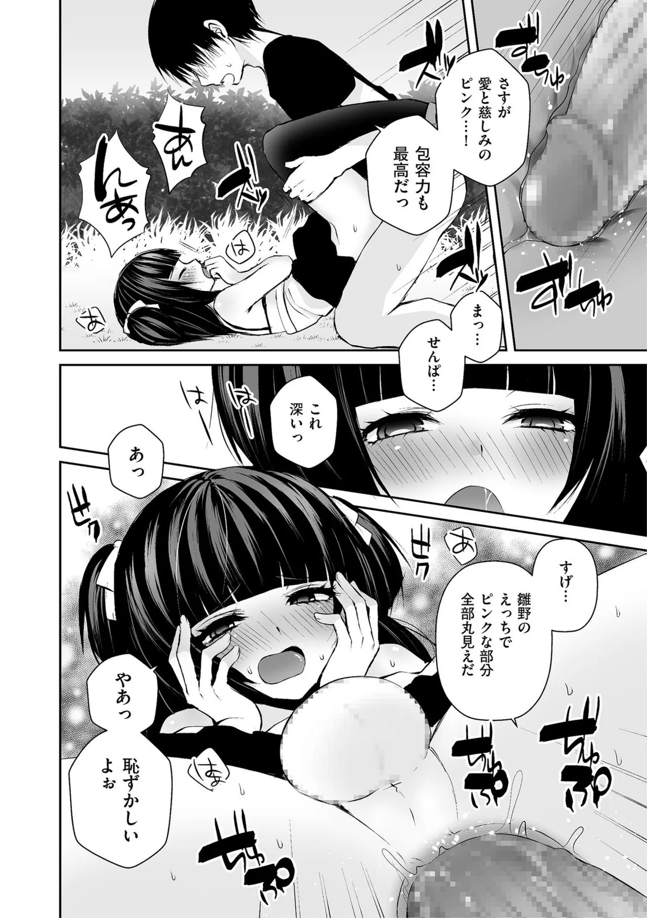 Page 151
