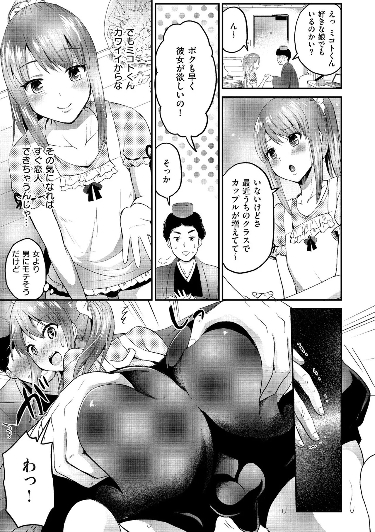 Page 158