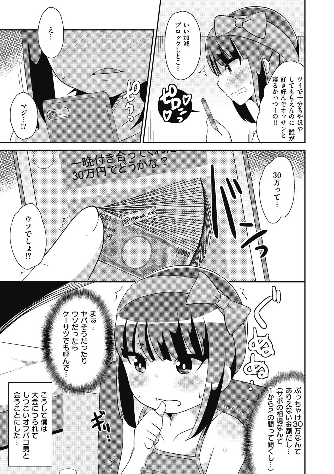 Page 174
