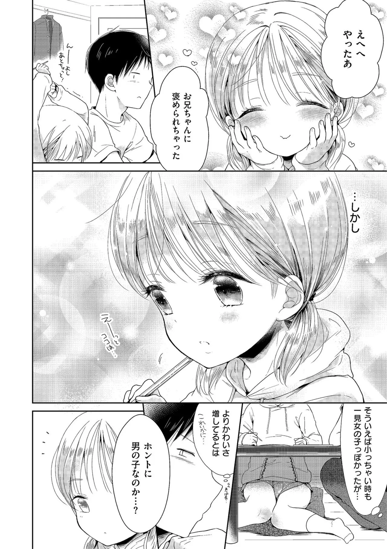 Page 71