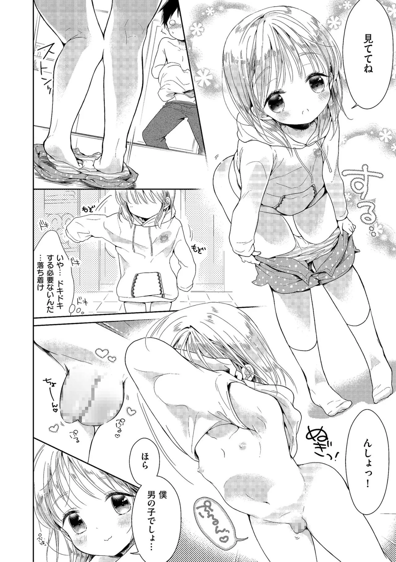 Page 73