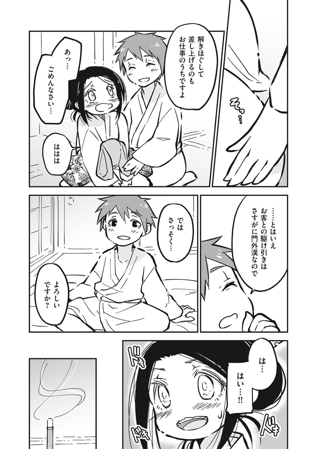 Page 92