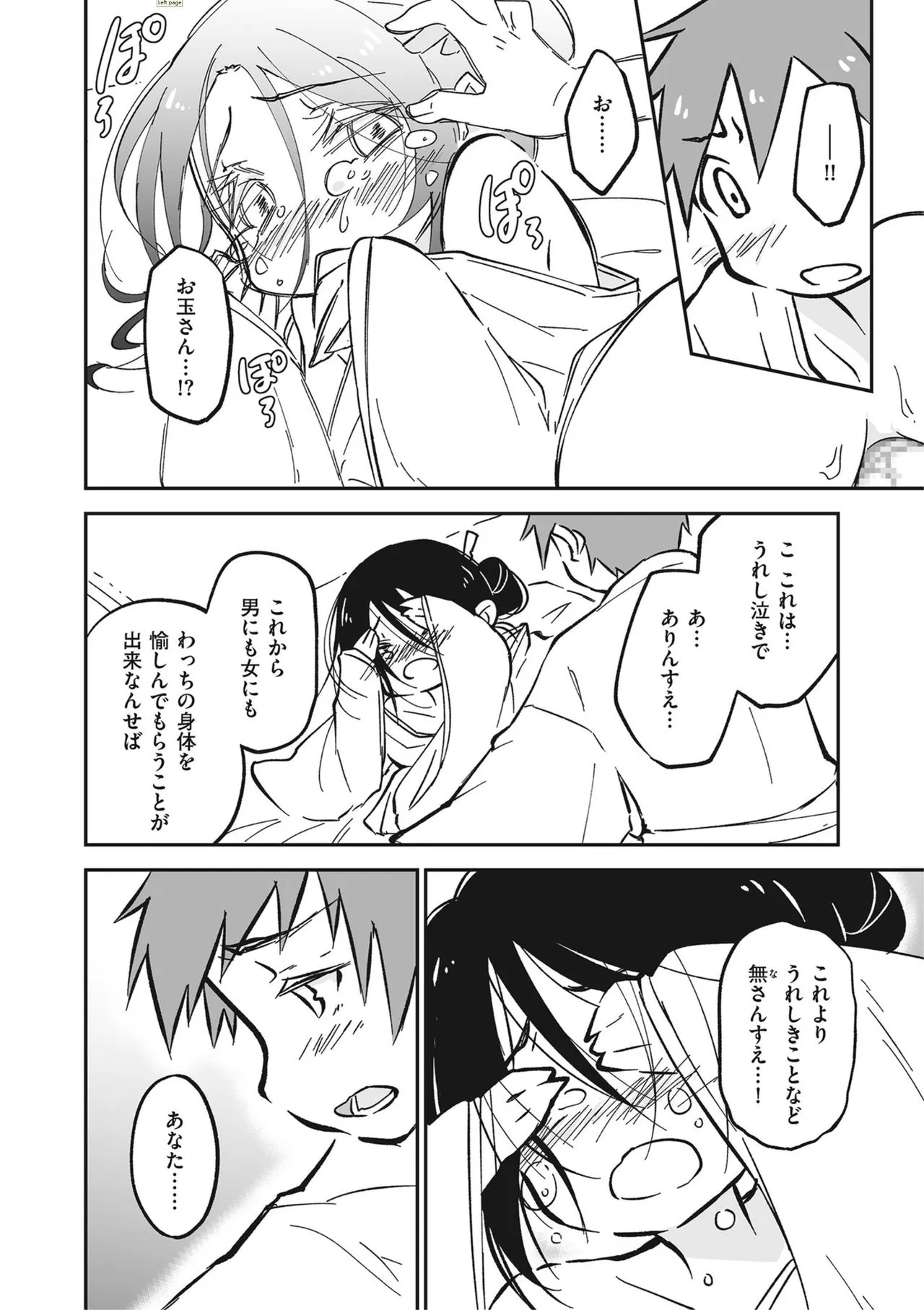 Page 99