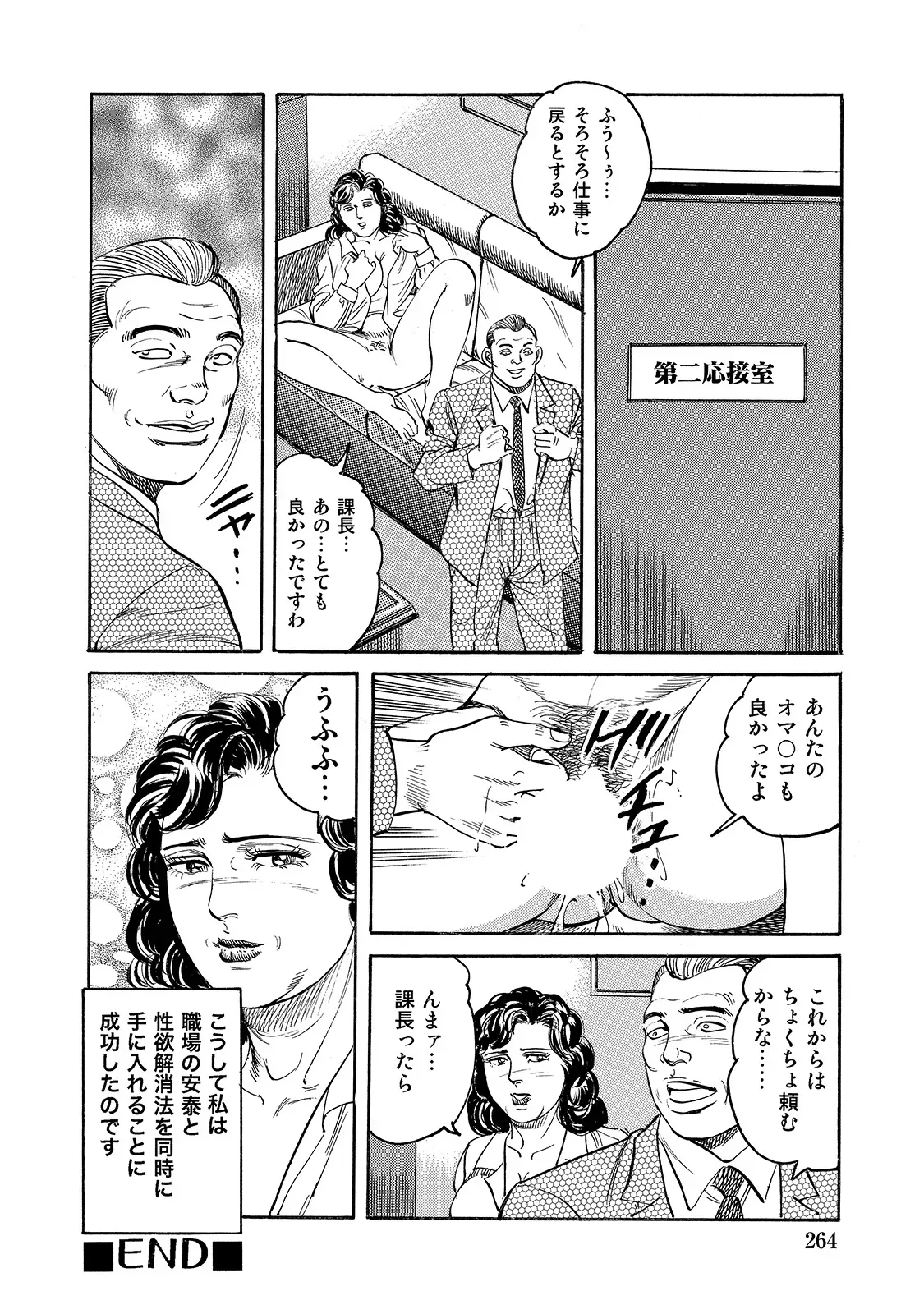 Page 262