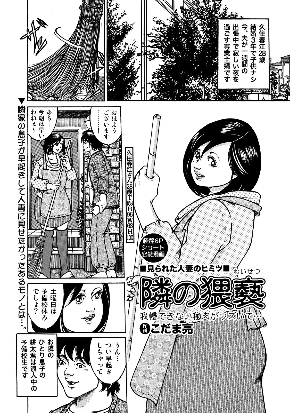 Page 152