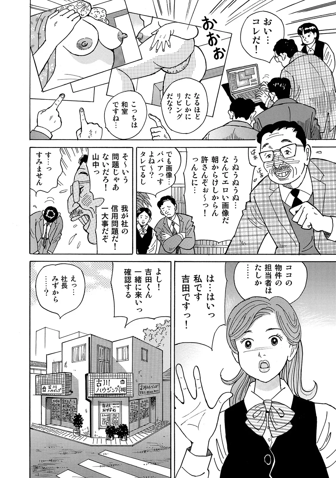 Page 77