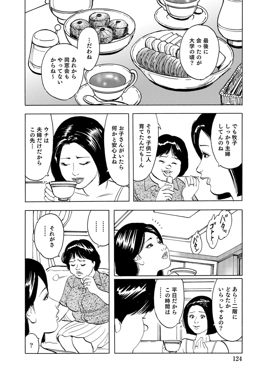Page 123