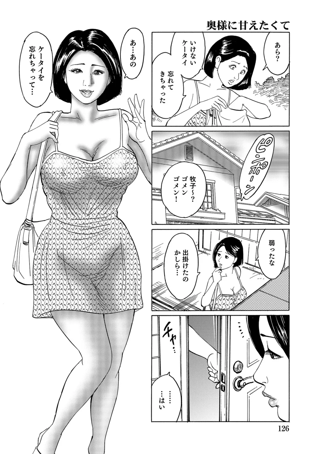 Page 125