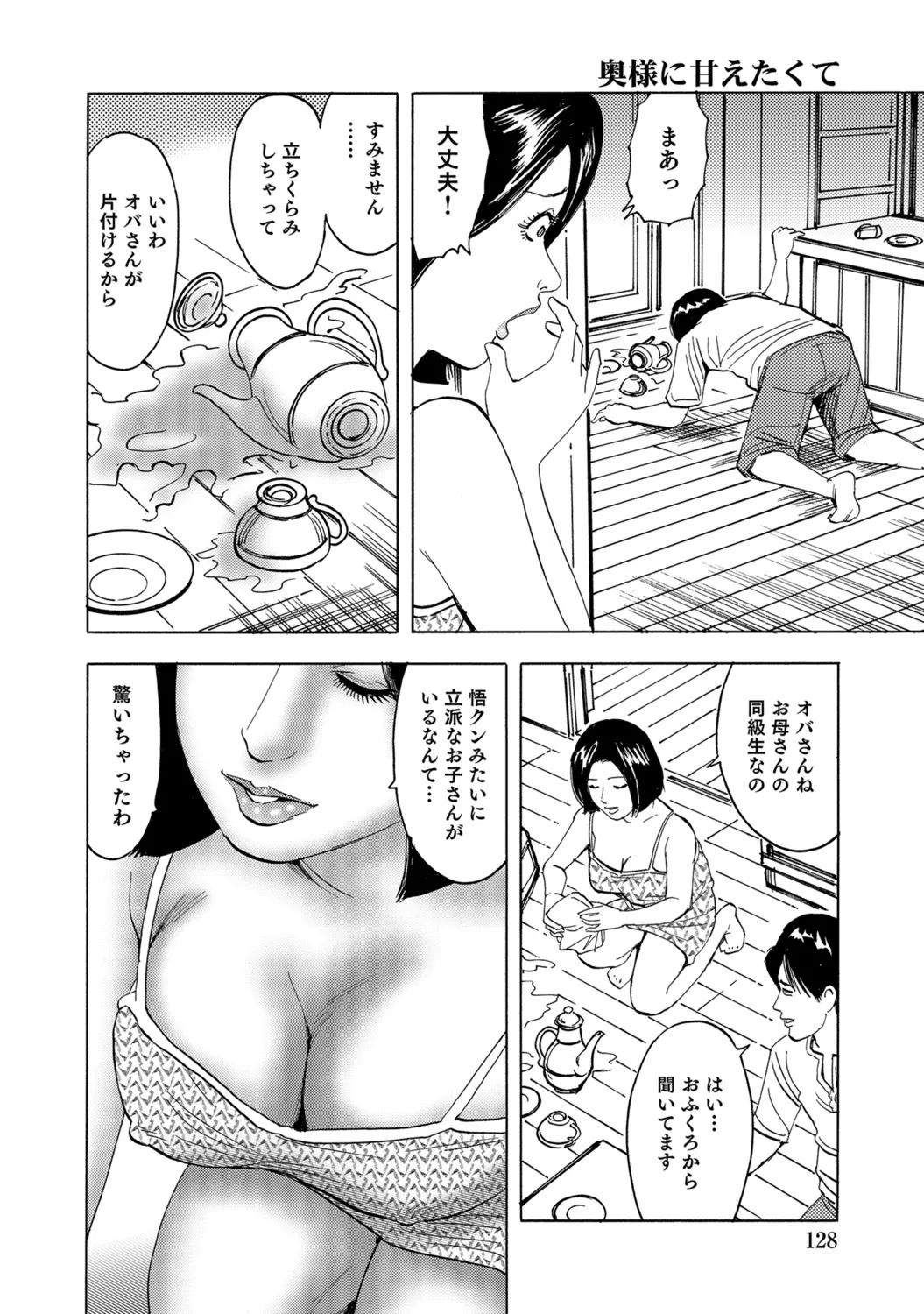 Page 127