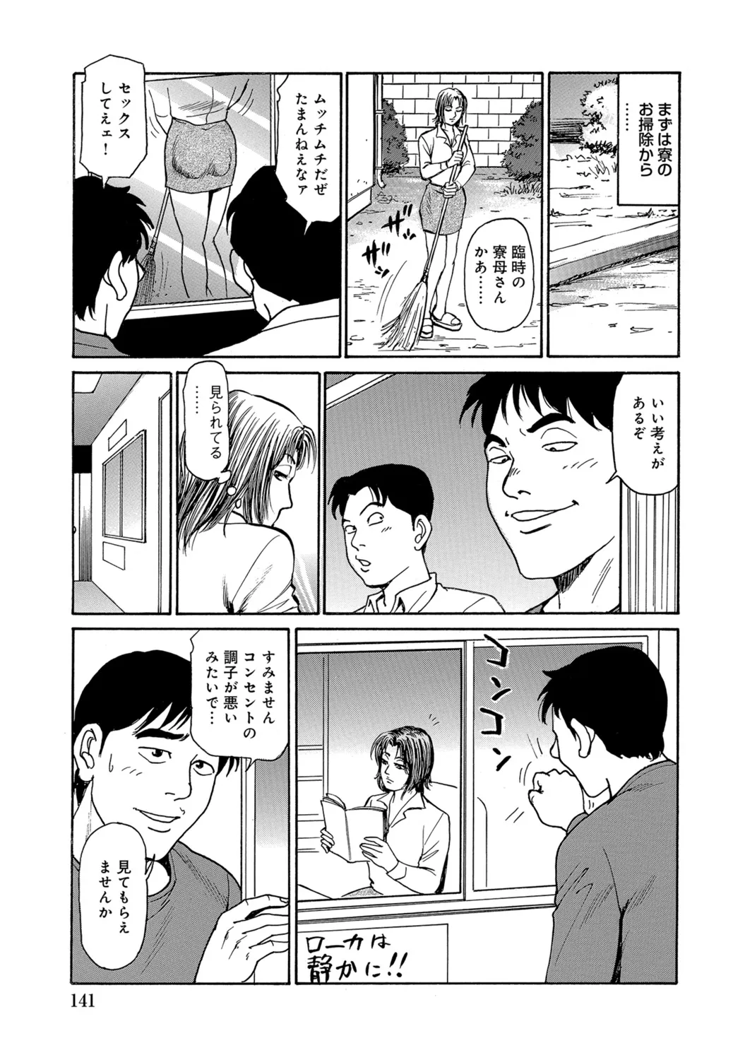 Page 140