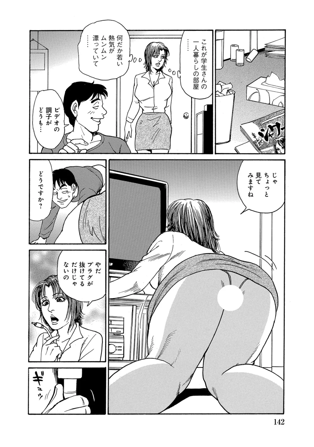 Page 141
