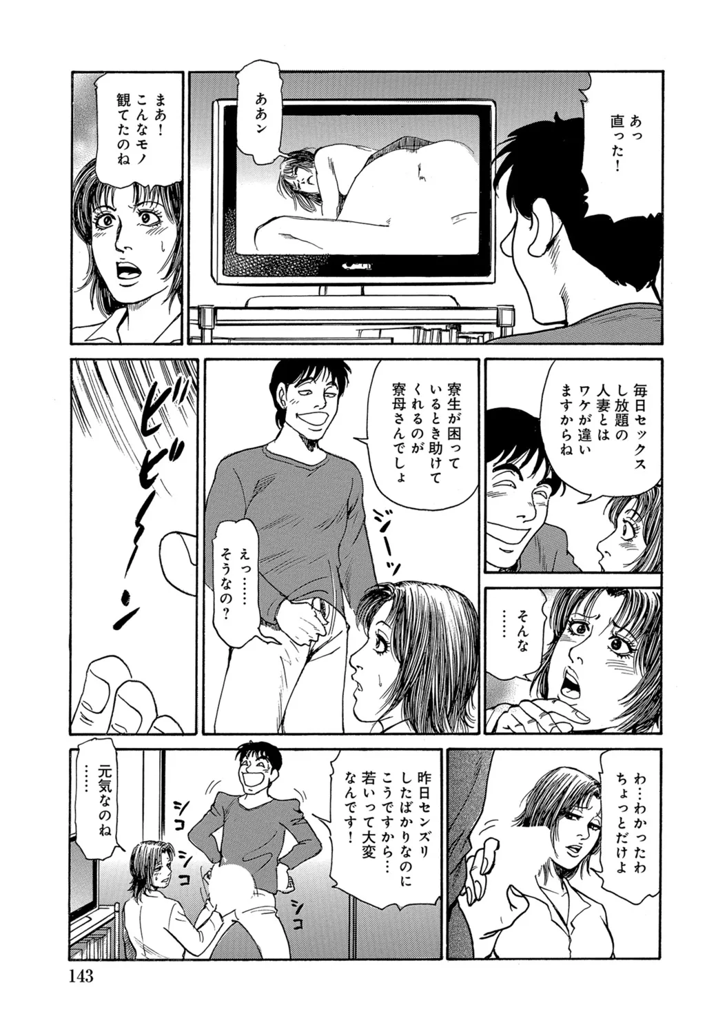 Page 142