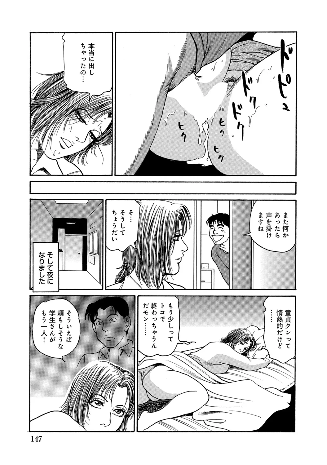Page 146