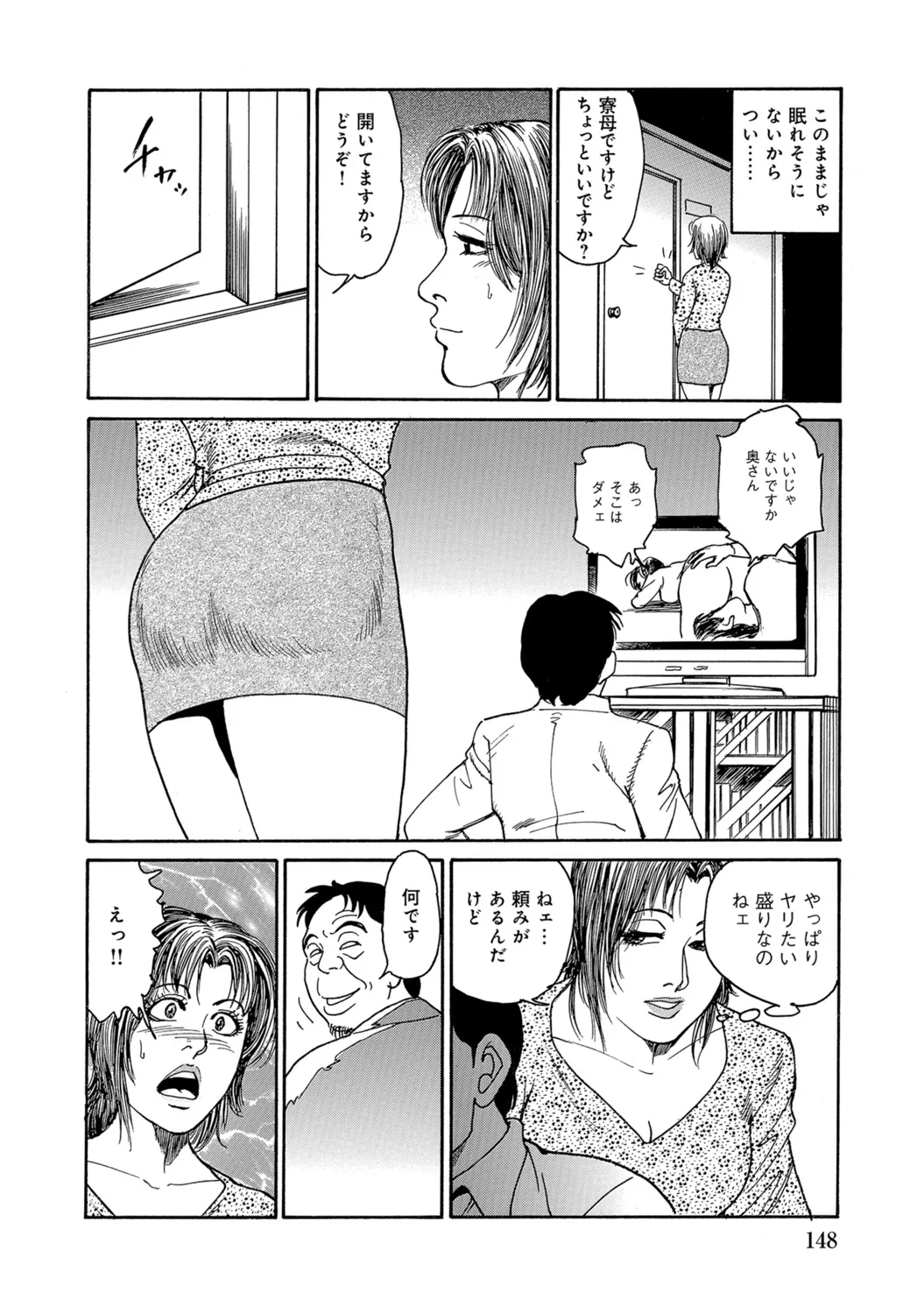 Page 147