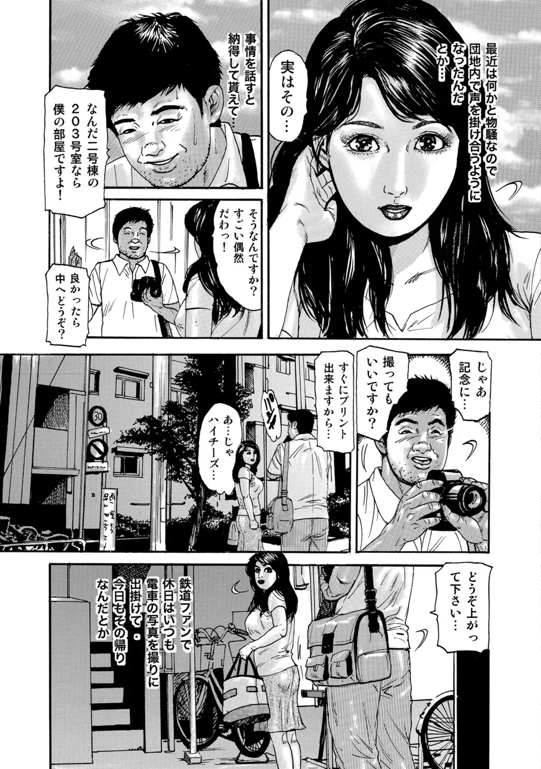 Page 158
