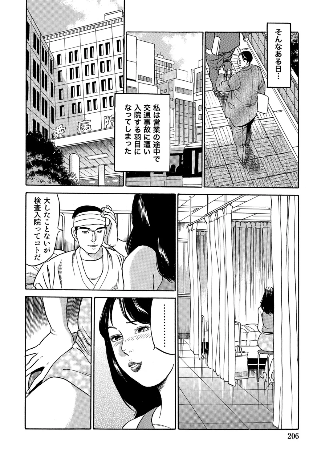 Page 205