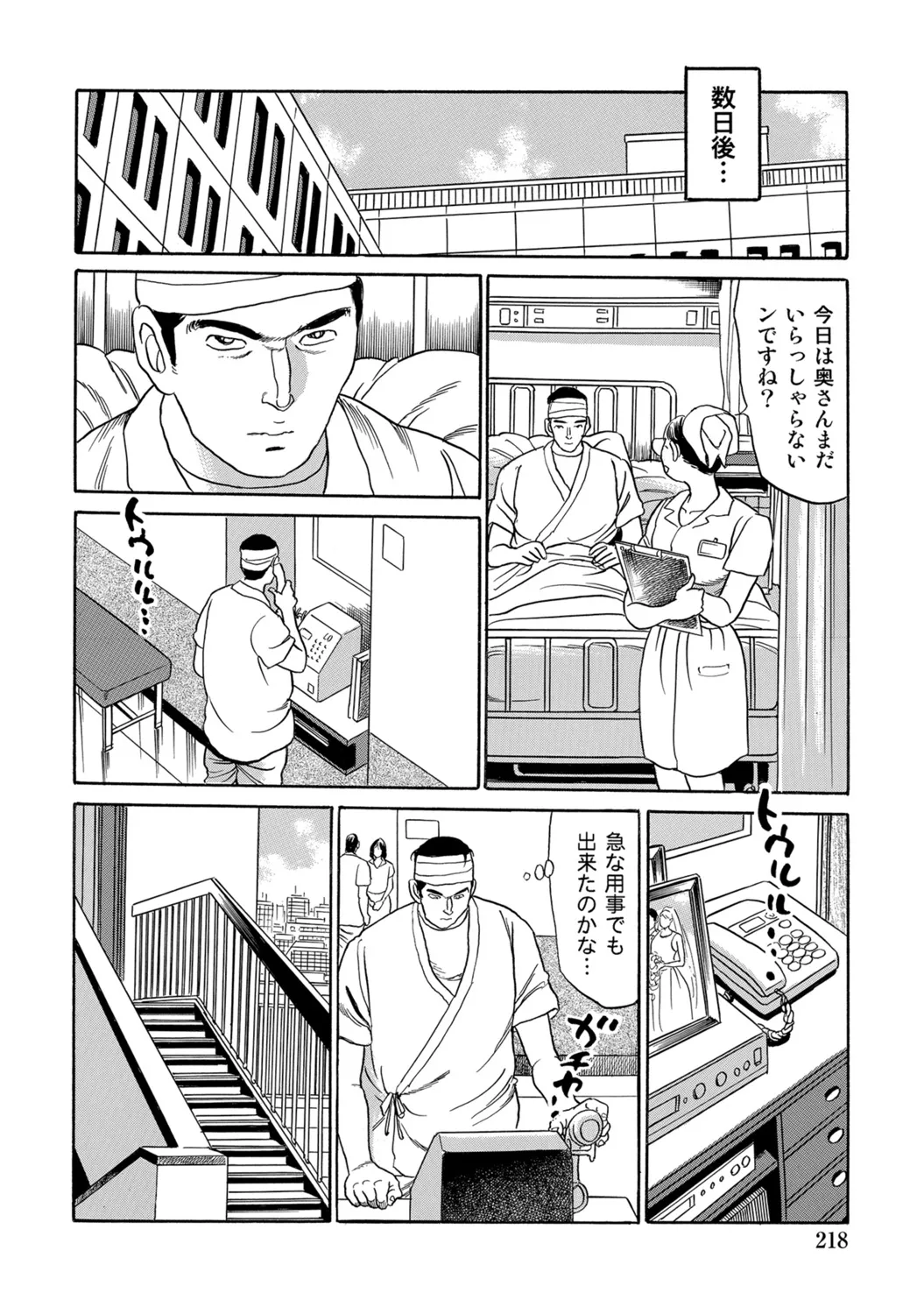 Page 217