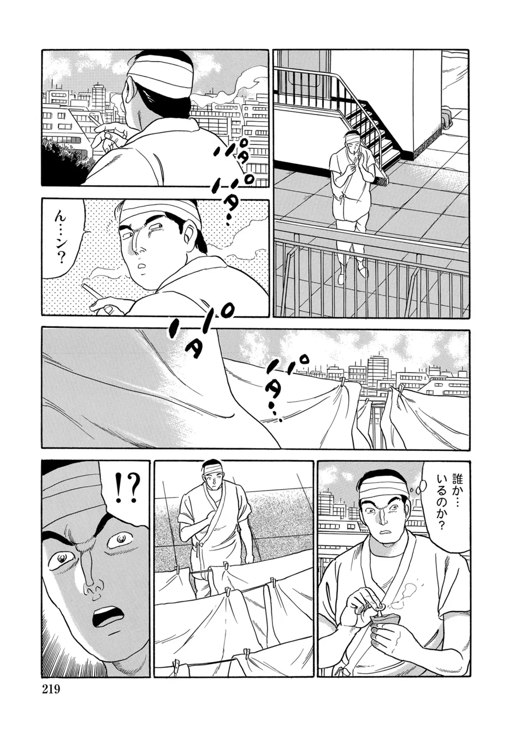 Page 218