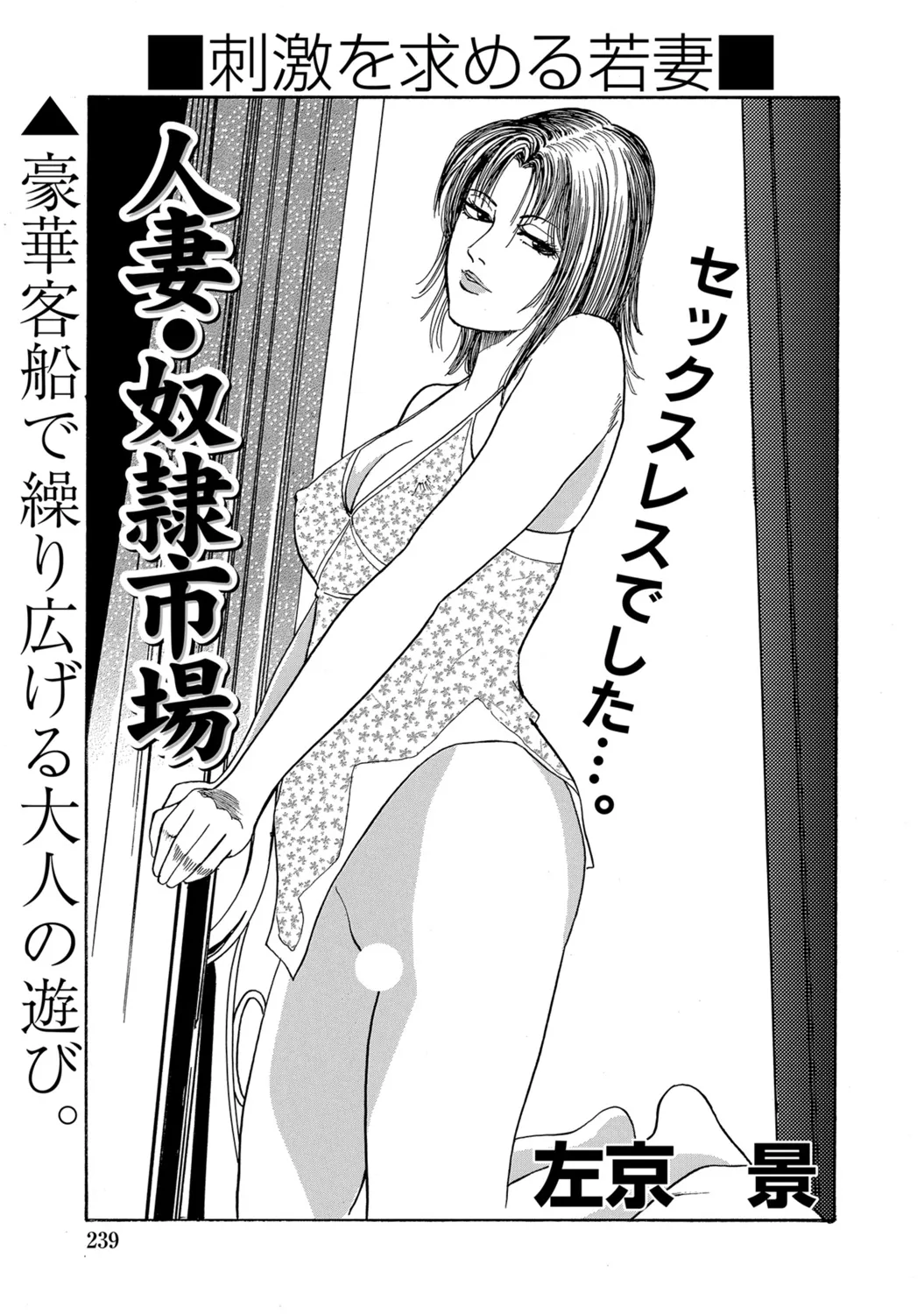 Page 238