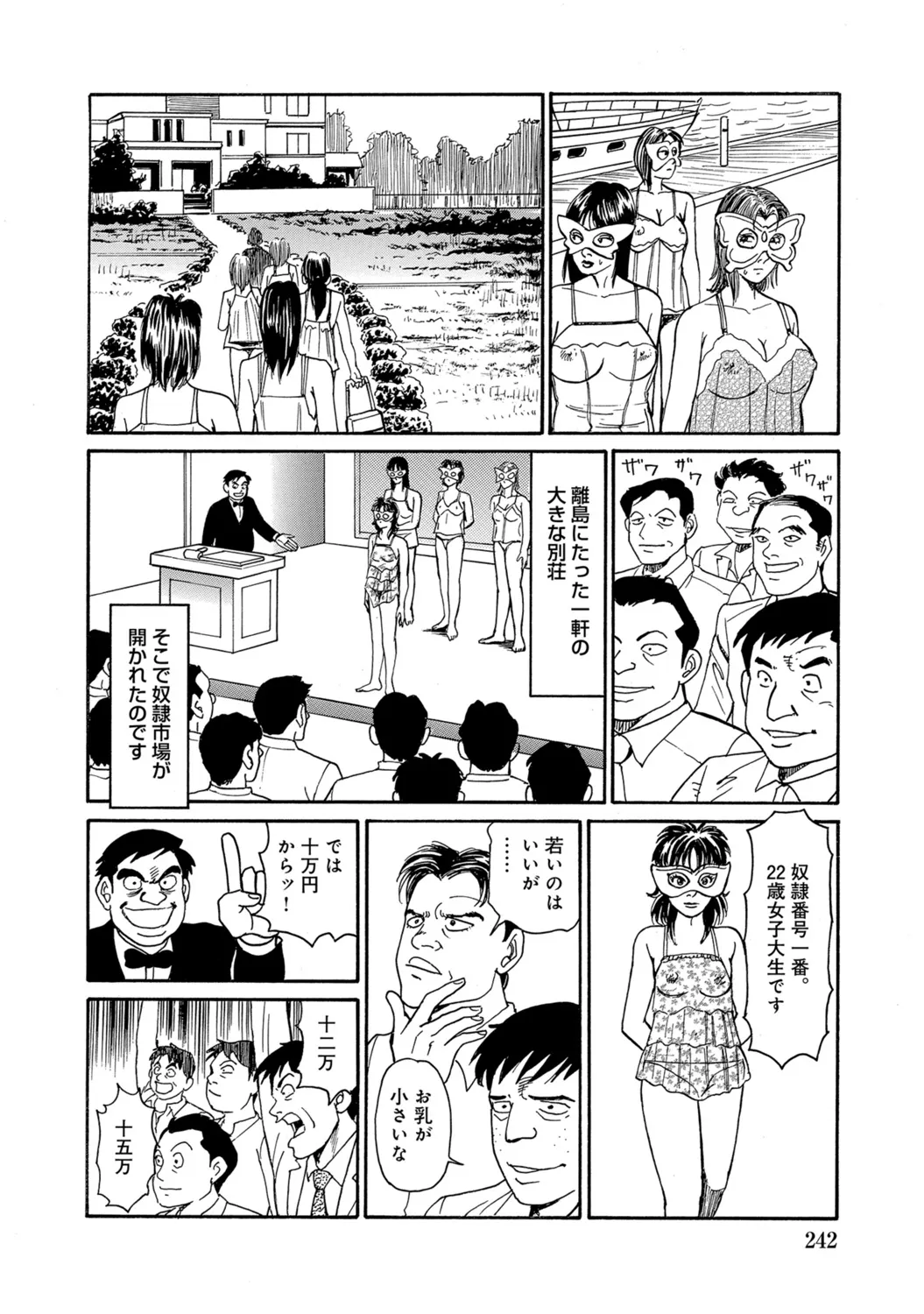Page 241