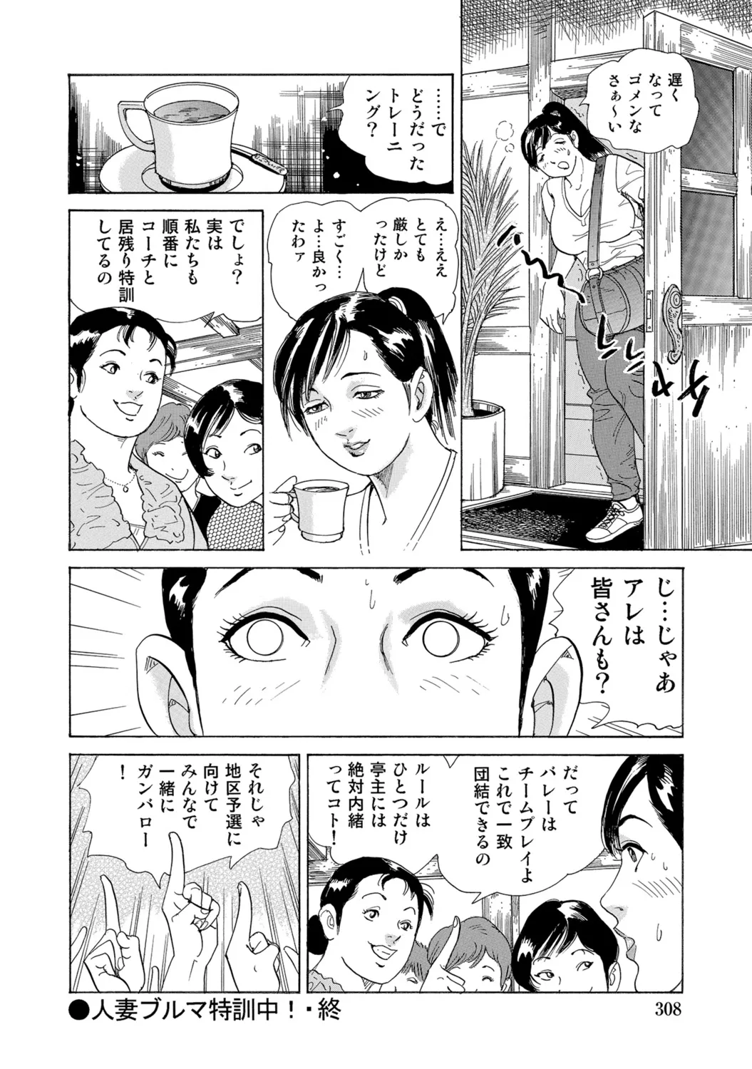 Page 307