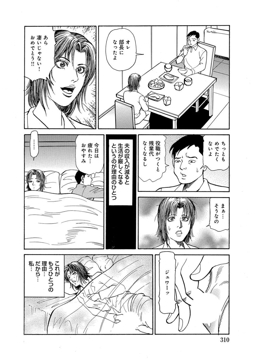 Page 309