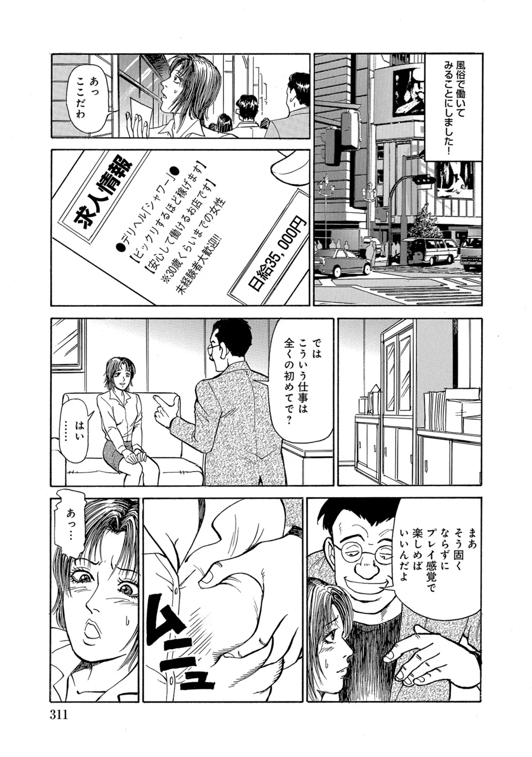Page 310