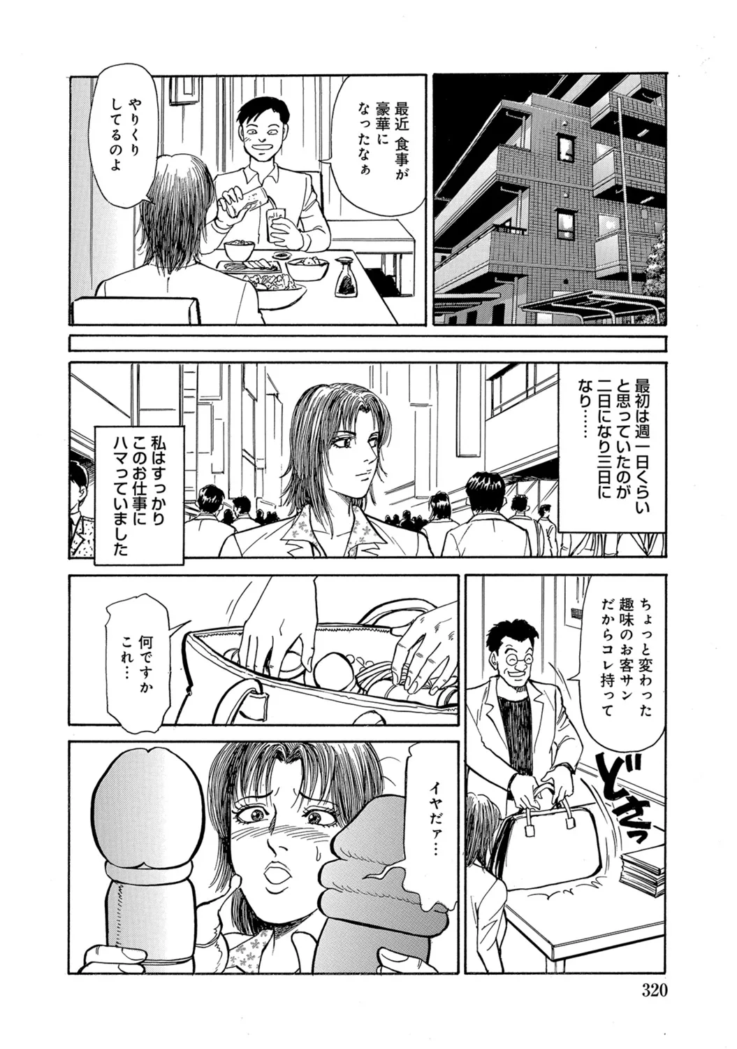 Page 319