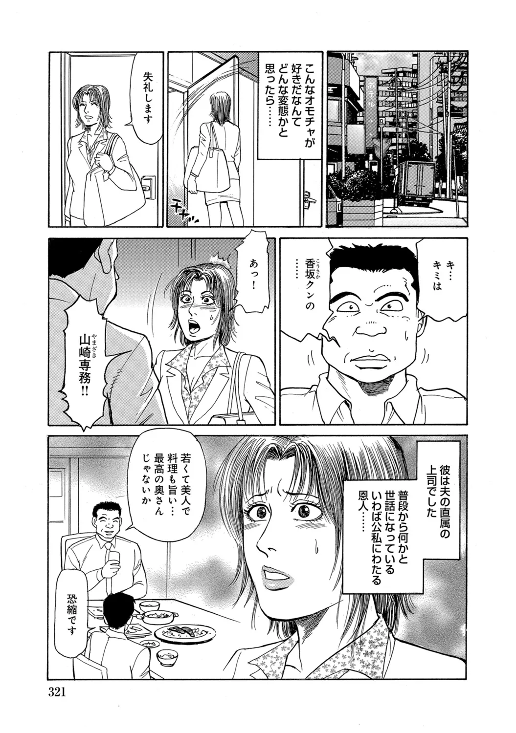 Page 320