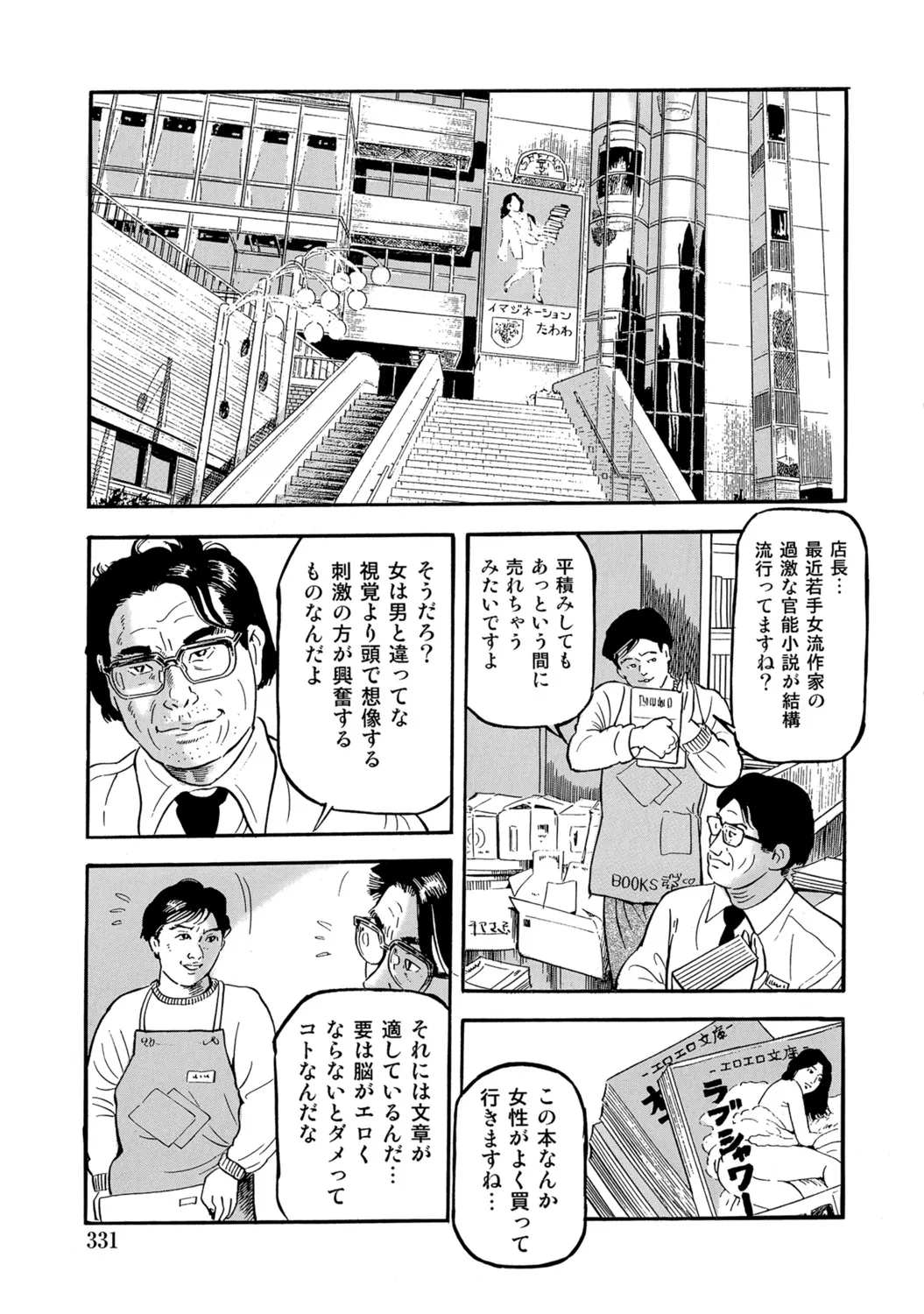 Page 330