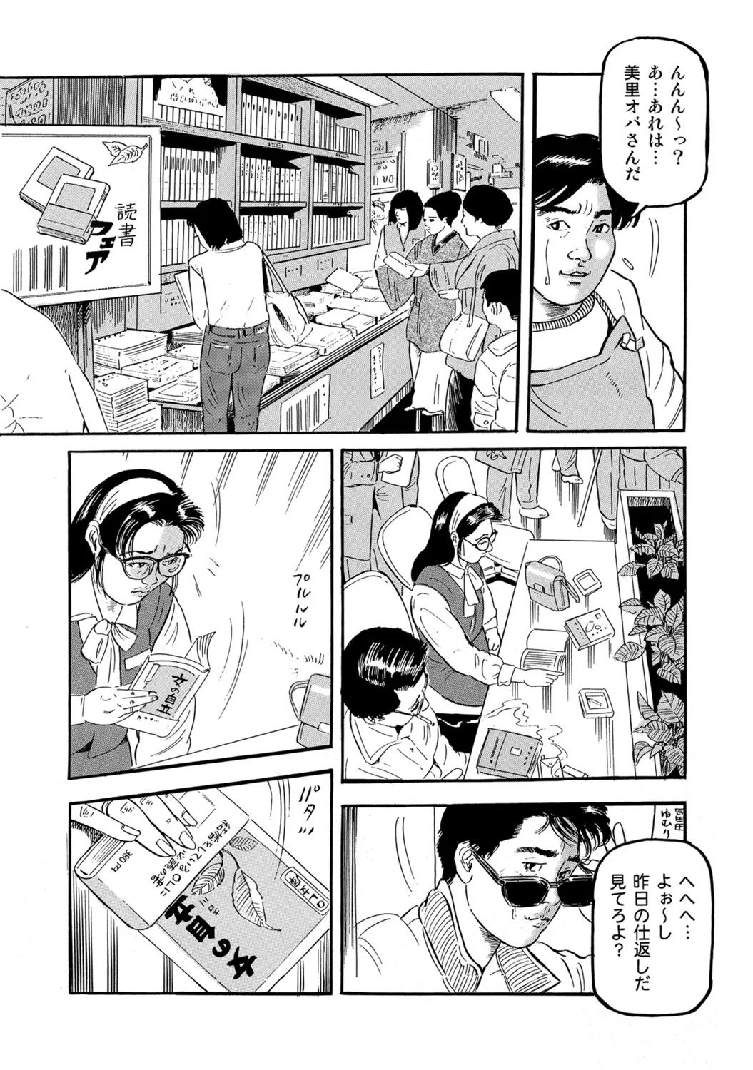 Page 331