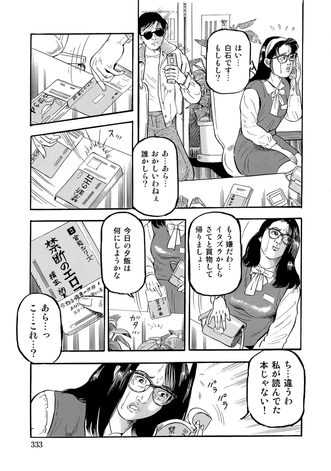 Page 332