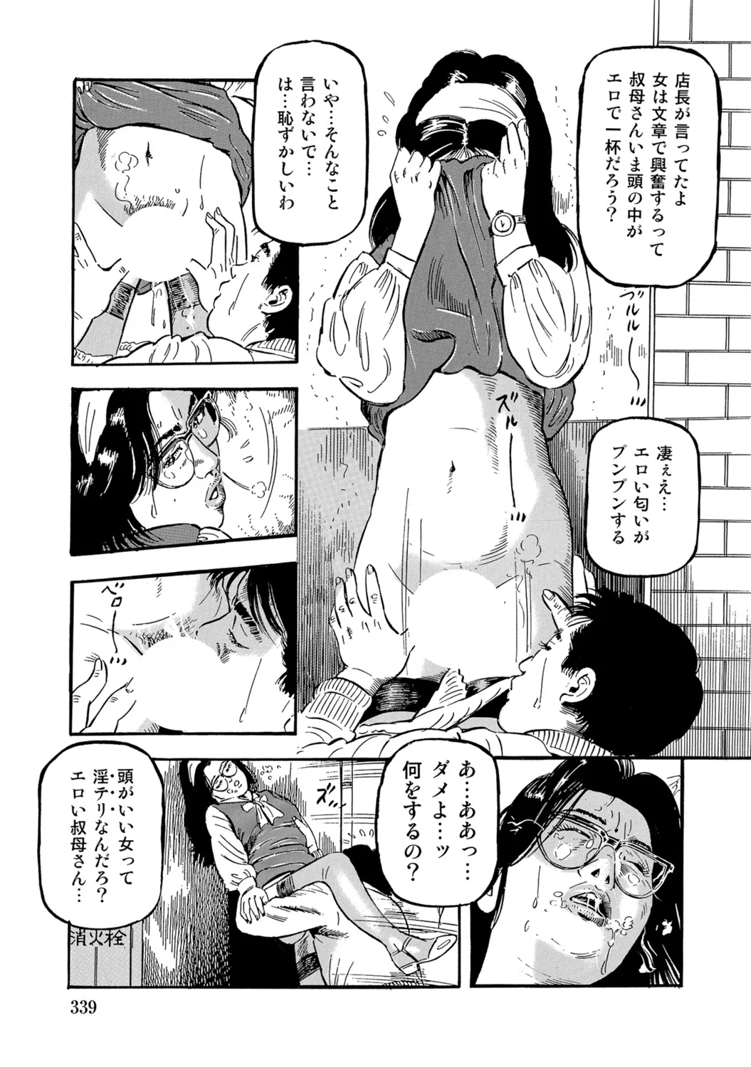 Page 338